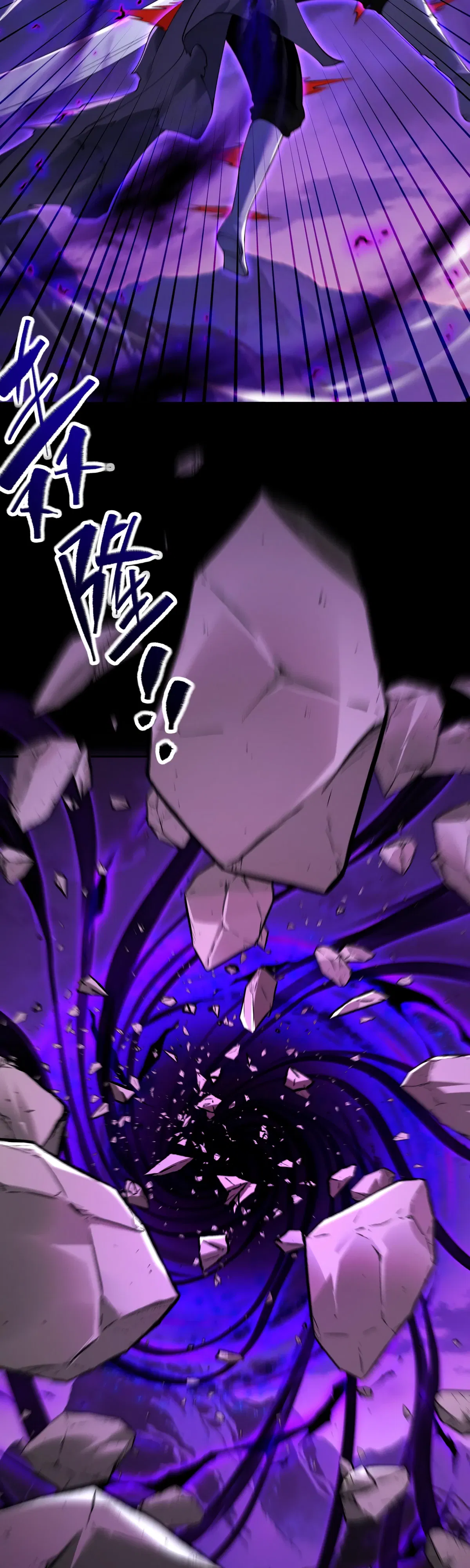 Манга Обретя силу, я стану сильнее. Нет предела тому, что я могу сделать. - Глава 96 Страница 4