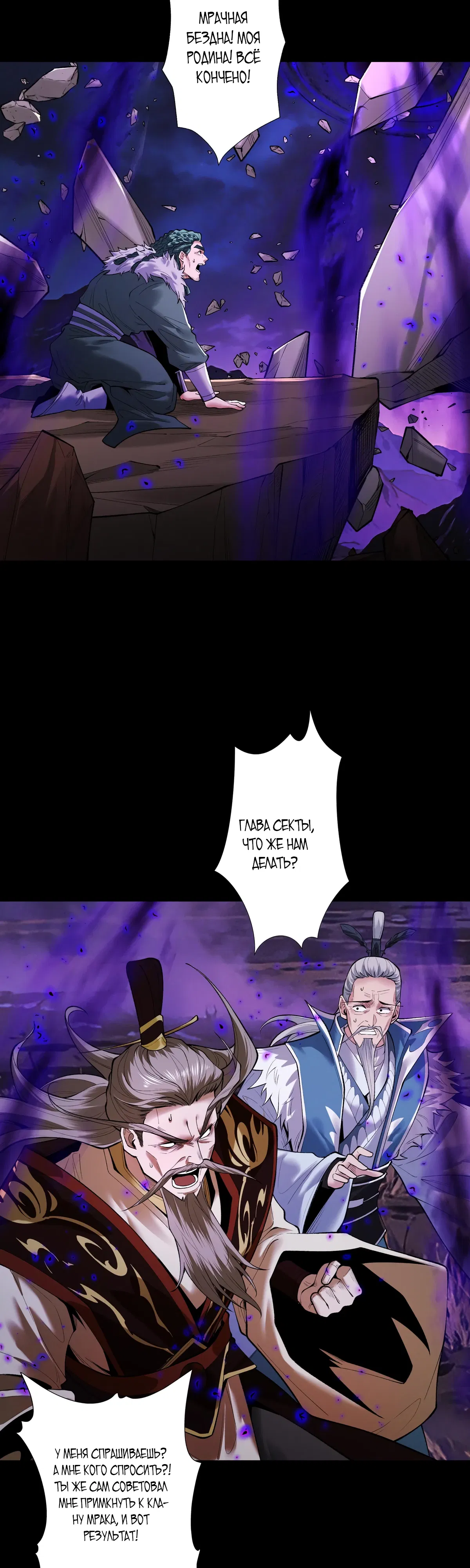 Манга Обретя силу, я стану сильнее. Нет предела тому, что я могу сделать. - Глава 96 Страница 6