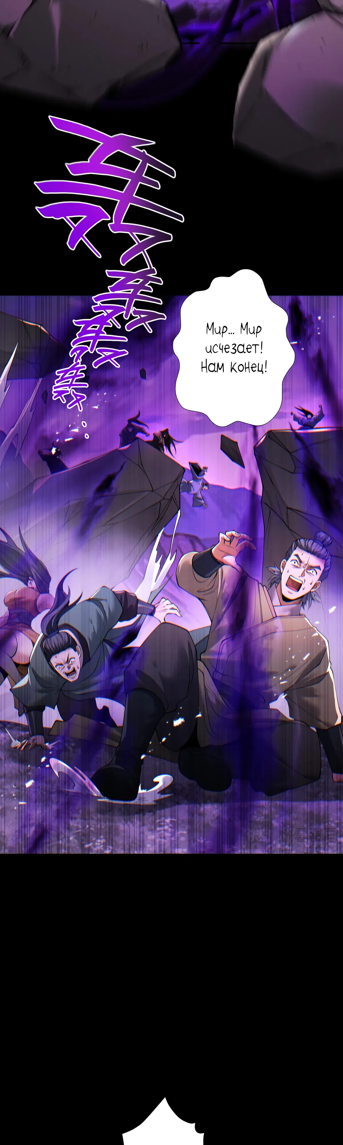 Манга Обретя силу, я стану сильнее. Нет предела тому, что я могу сделать. - Глава 96 Страница 5