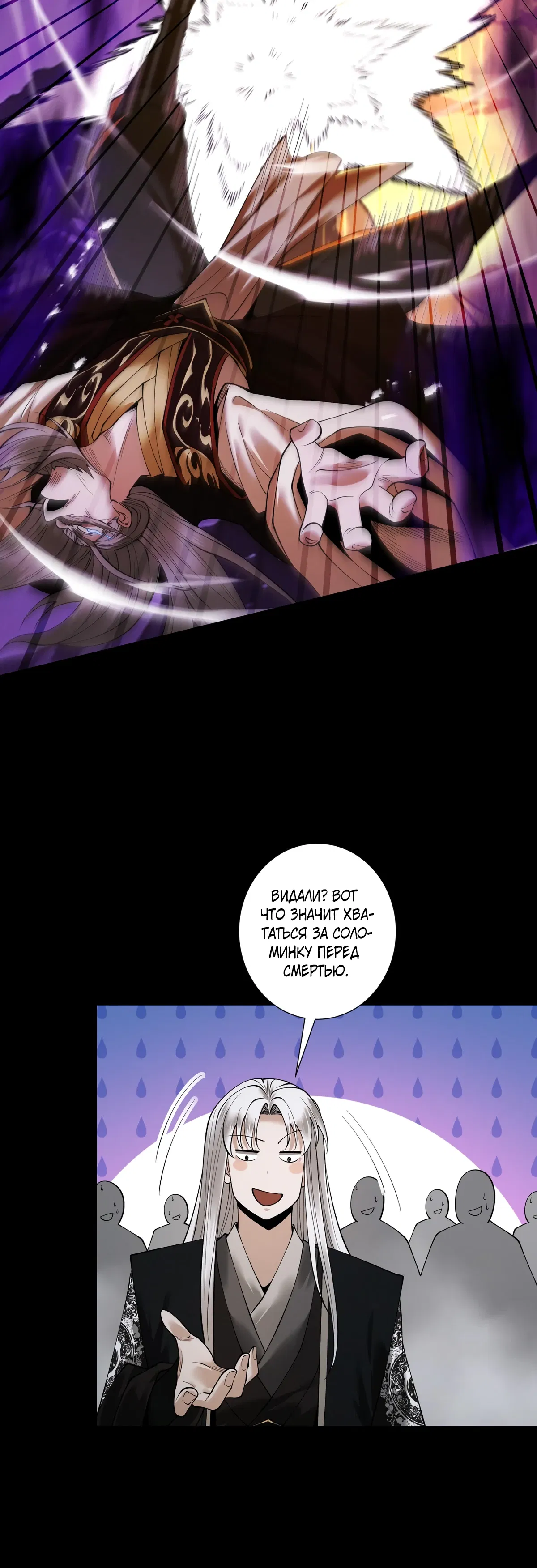 Манга Обретя силу, я стану сильнее. Нет предела тому, что я могу сделать. - Глава 96 Страница 16