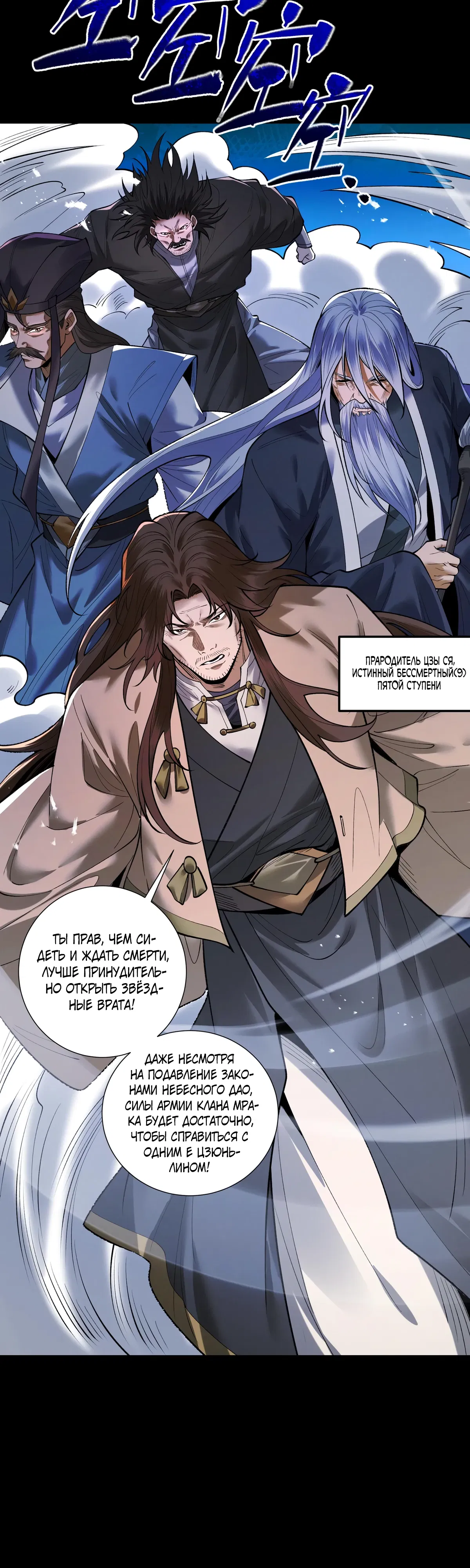 Манга Обретя силу, я стану сильнее. Нет предела тому, что я могу сделать. - Глава 96 Страница 37