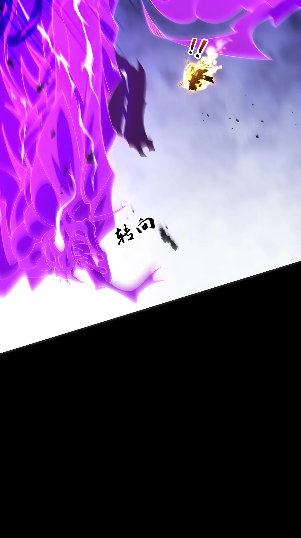 Манга Обретя силу, я стану сильнее. Нет предела тому, что я могу сделать. - Глава 98 Страница 26