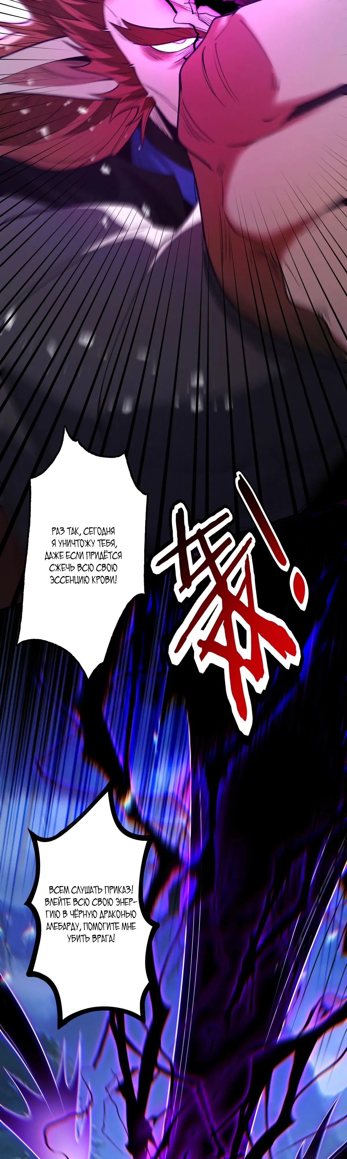 Манга Обретя силу, я стану сильнее. Нет предела тому, что я могу сделать. - Глава 98 Страница 40