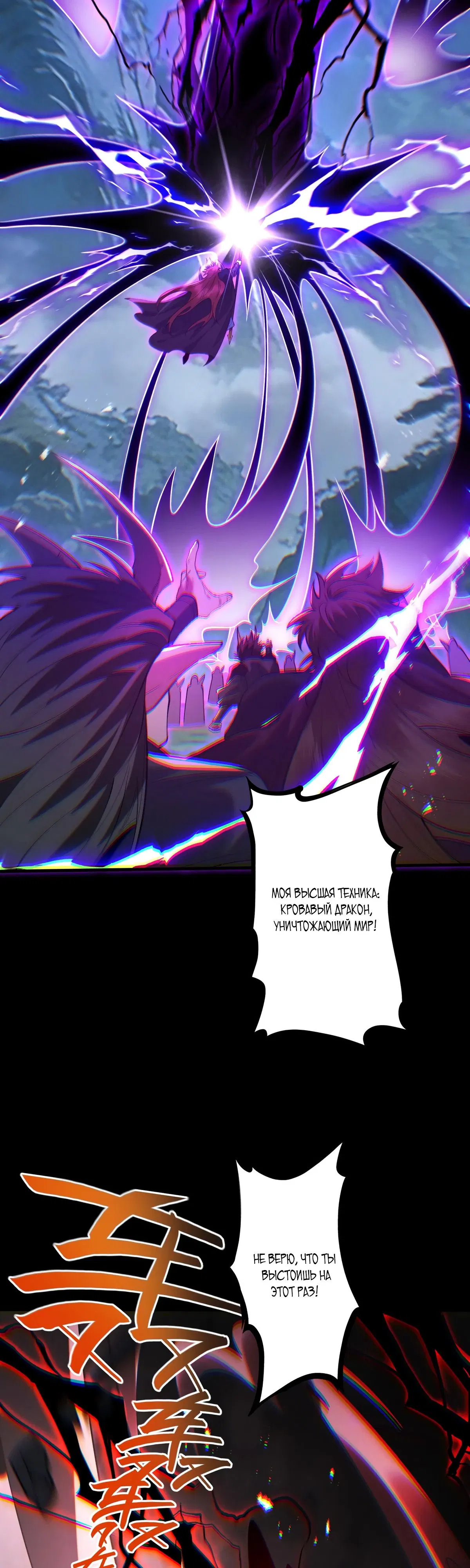 Манга Обретя силу, я стану сильнее. Нет предела тому, что я могу сделать. - Глава 98 Страница 41