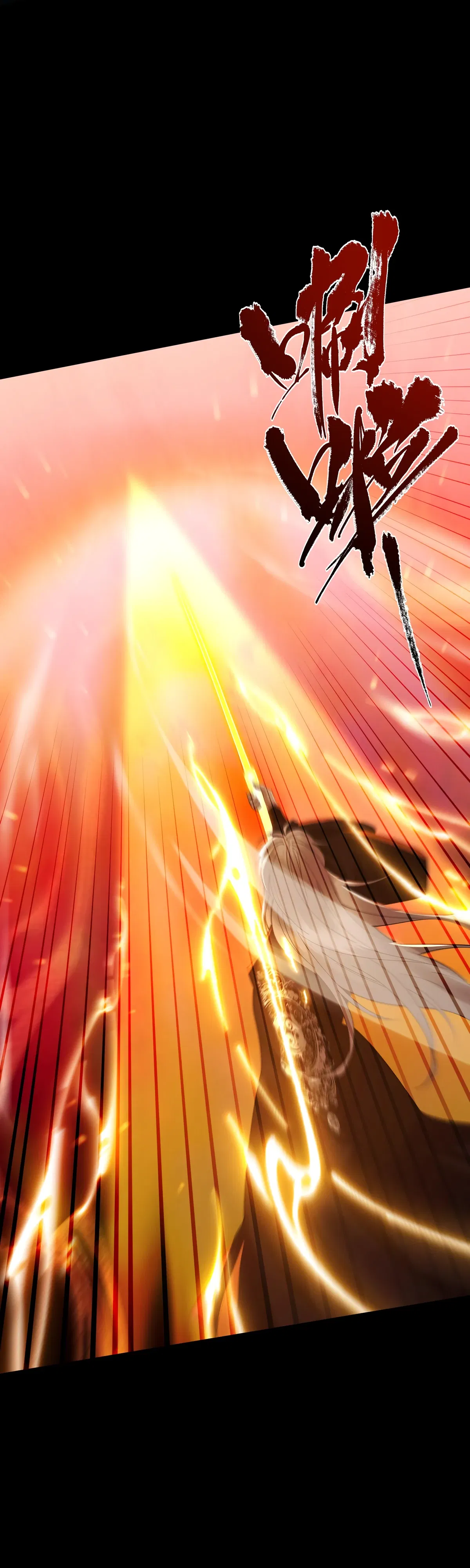 Манга Обретя силу, я стану сильнее. Нет предела тому, что я могу сделать. - Глава 98 Страница 18