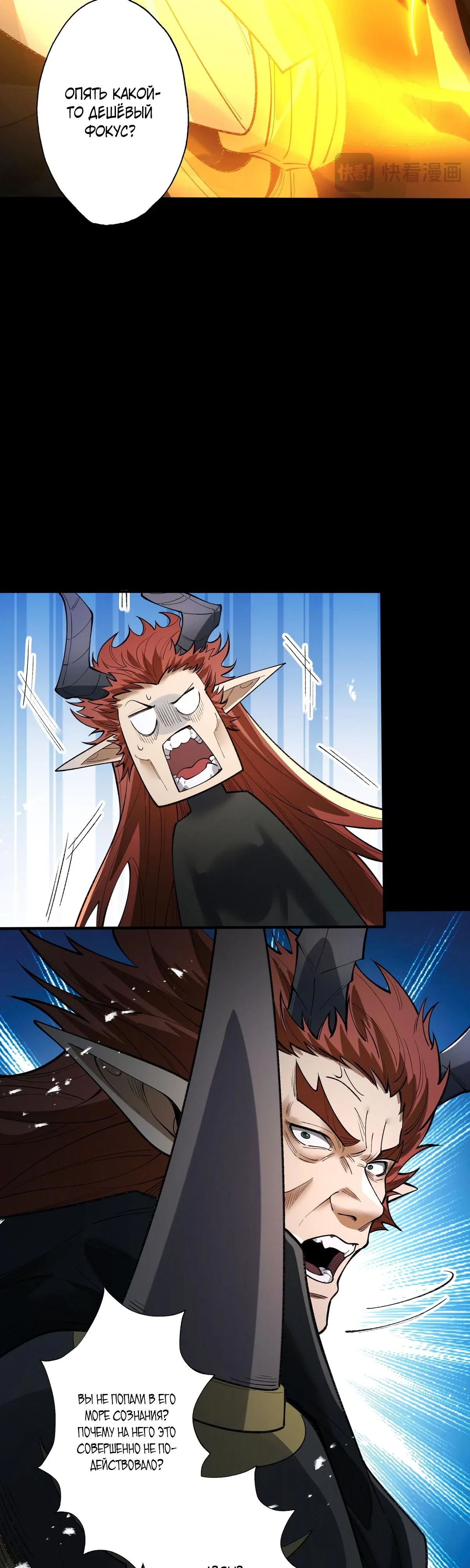 Манга Обретя силу, я стану сильнее. Нет предела тому, что я могу сделать. - Глава 98 Страница 37