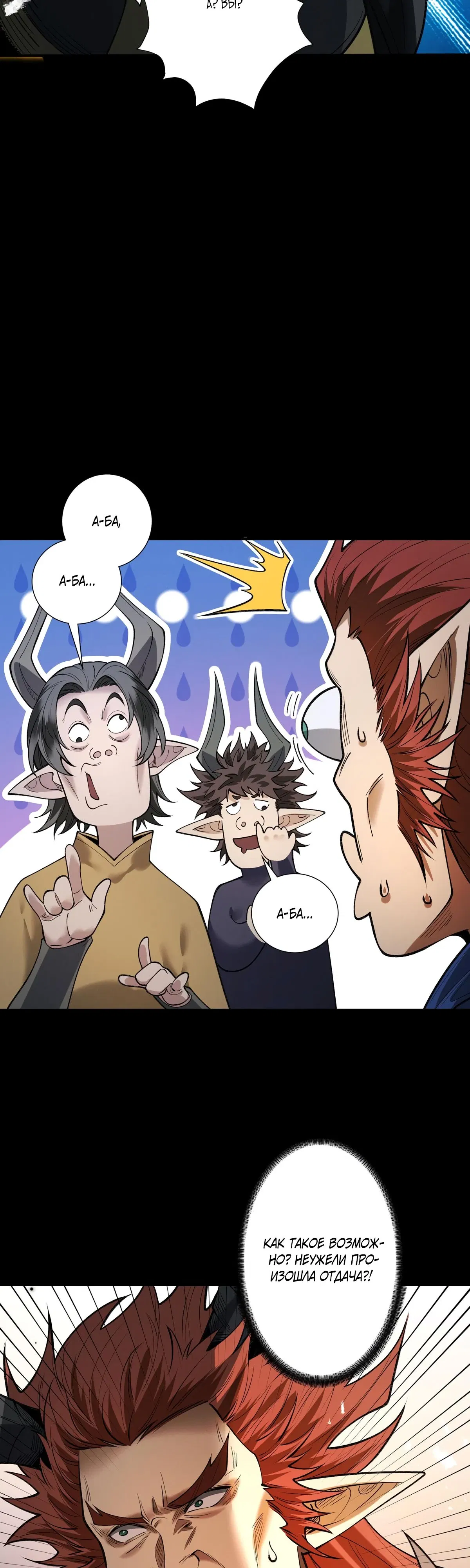 Манга Обретя силу, я стану сильнее. Нет предела тому, что я могу сделать. - Глава 98 Страница 38