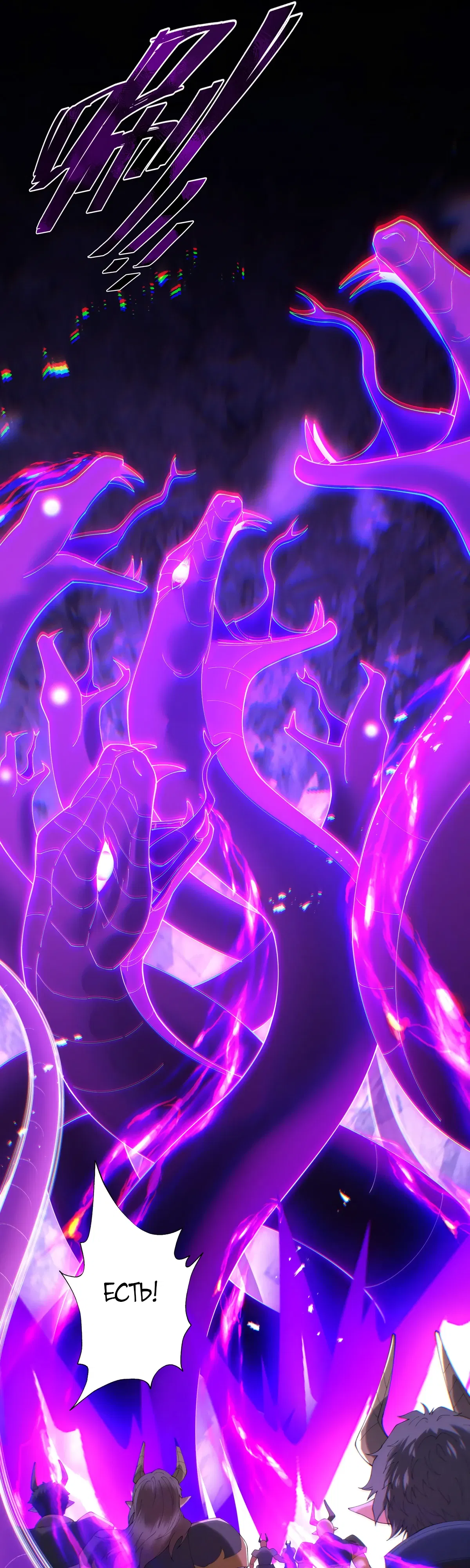 Манга Обретя силу, я стану сильнее. Нет предела тому, что я могу сделать. - Глава 98 Страница 9