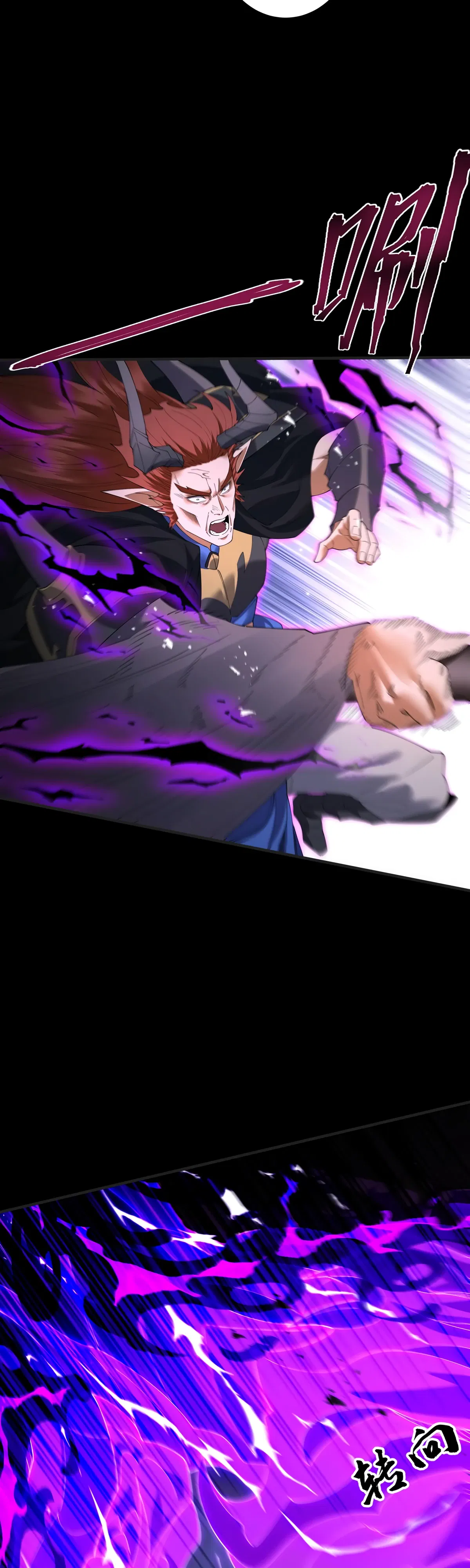 Манга Обретя силу, я стану сильнее. Нет предела тому, что я могу сделать. - Глава 98 Страница 25