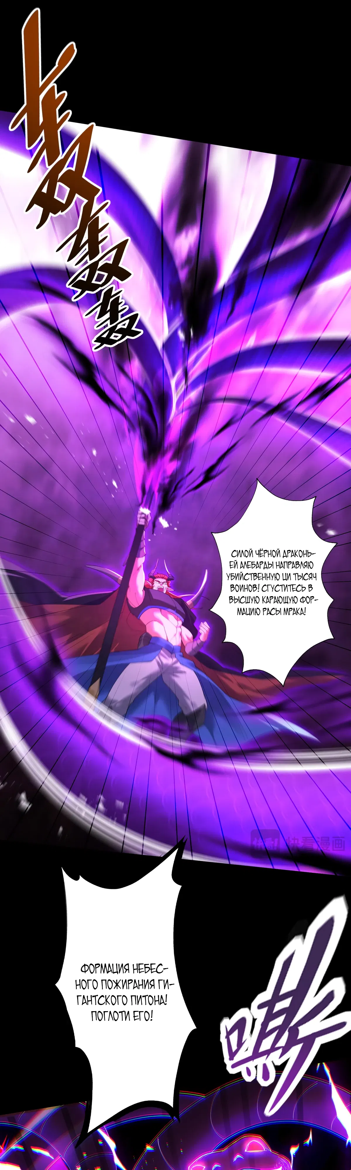 Манга Обретя силу, я стану сильнее. Нет предела тому, что я могу сделать. - Глава 98 Страница 13