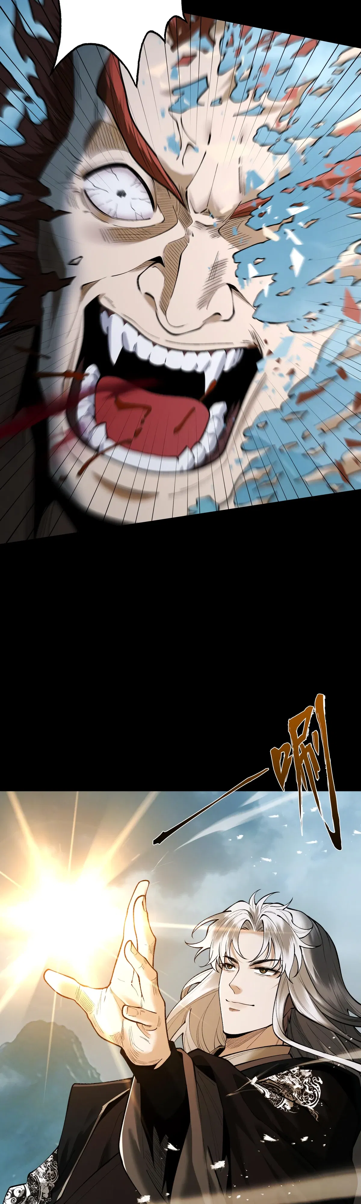 Манга Обретя силу, я стану сильнее. Нет предела тому, что я могу сделать. - Глава 99 Страница 6