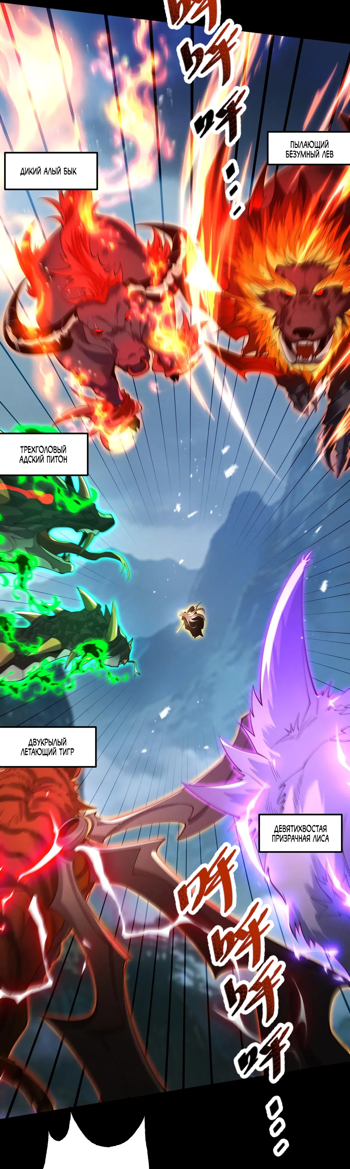 Манга Обретя силу, я стану сильнее. Нет предела тому, что я могу сделать. - Глава 99 Страница 29