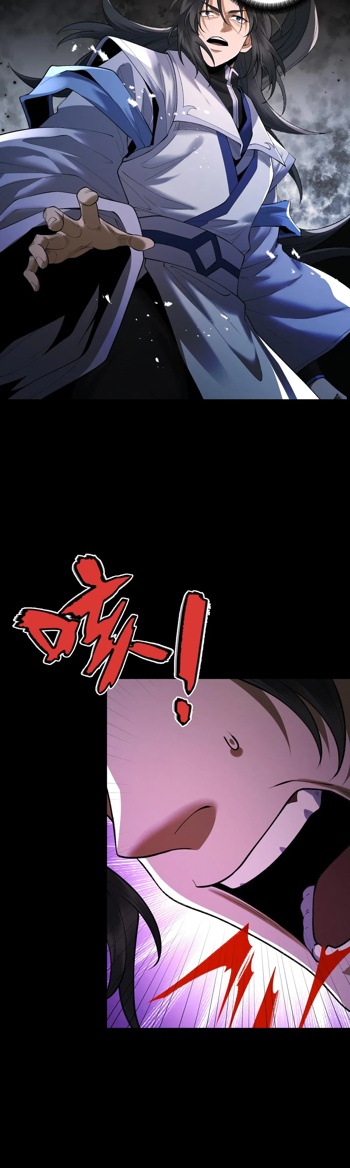 Манга Обретя силу, я стану сильнее. Нет предела тому, что я могу сделать. - Глава 99 Страница 13