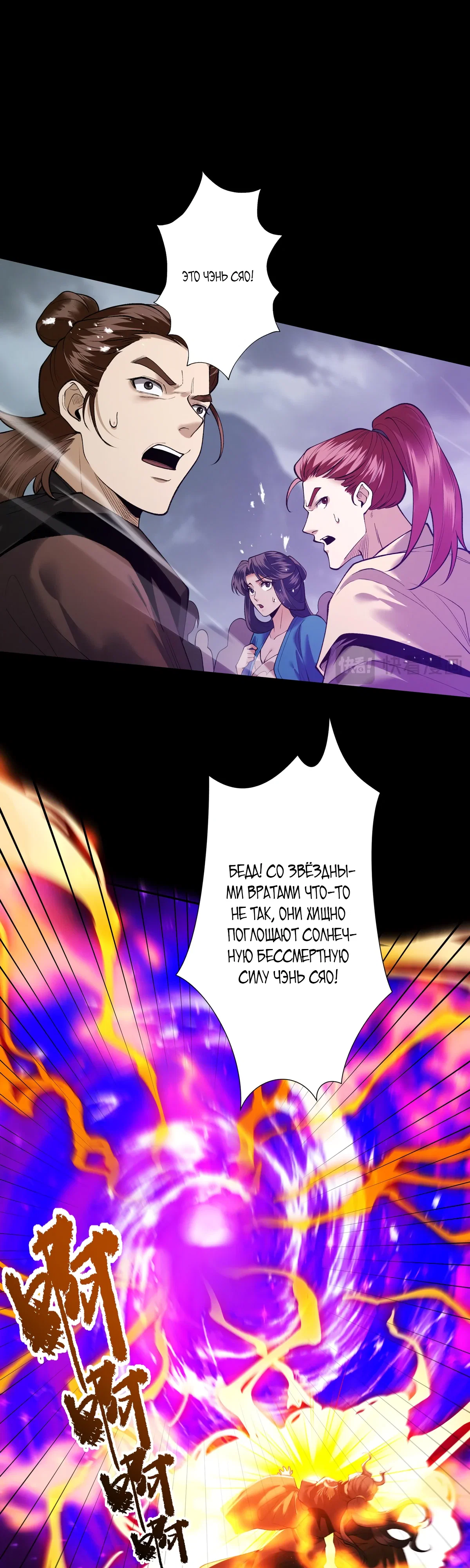 Манга Обретя силу, я стану сильнее. Нет предела тому, что я могу сделать. - Глава 99 Страница 14