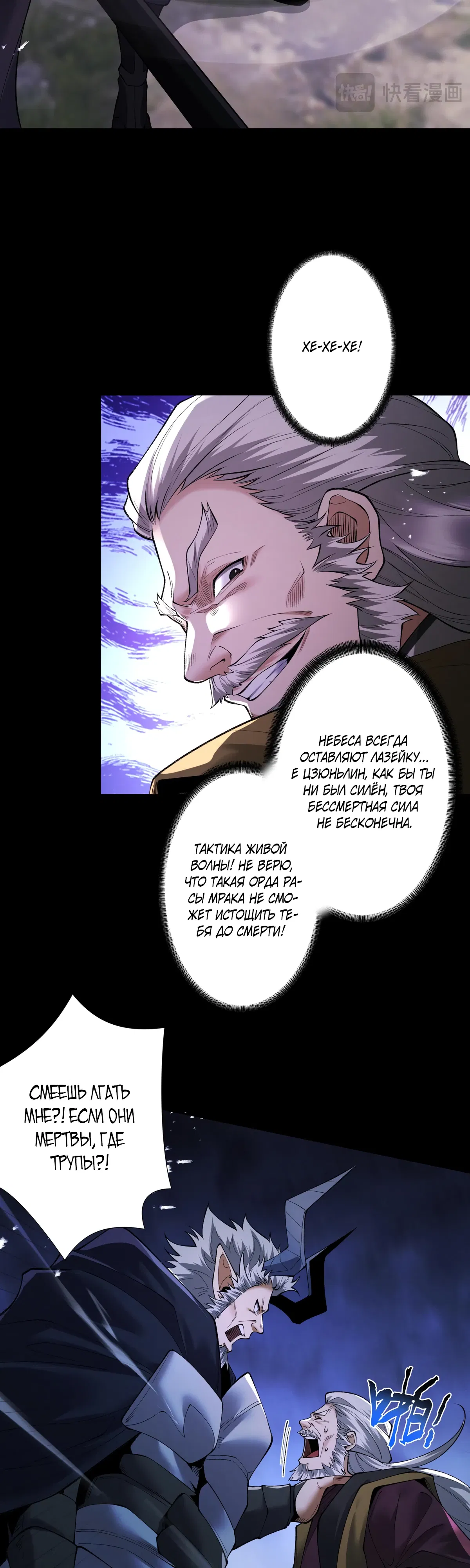 Манга Обретя силу, я стану сильнее. Нет предела тому, что я могу сделать. - Глава 99 Страница 20