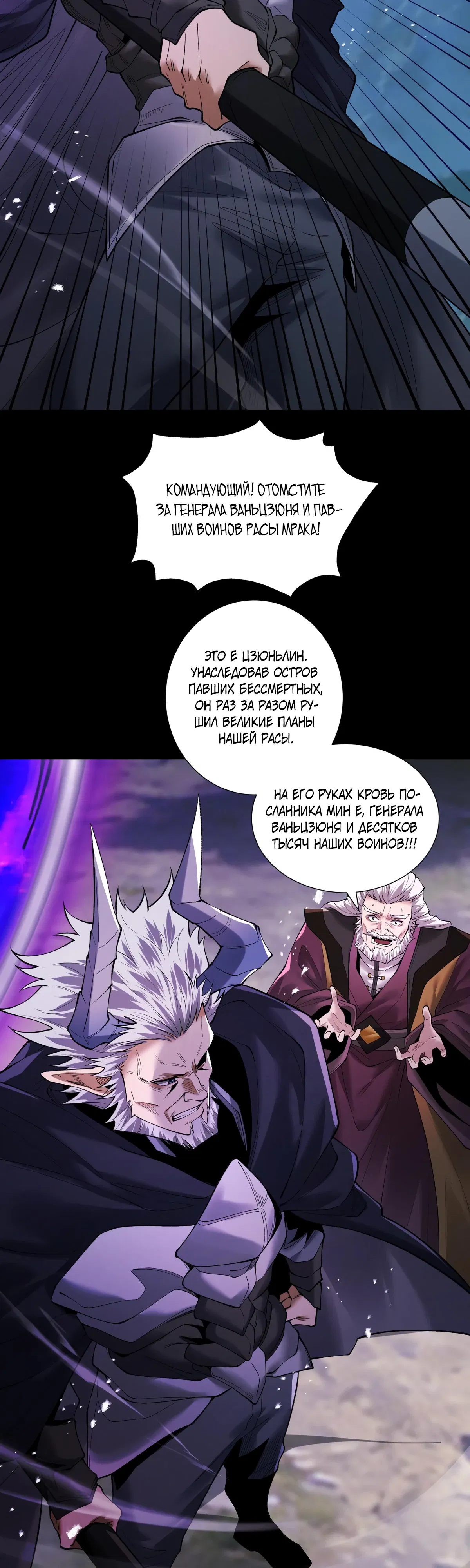 Манга Обретя силу, я стану сильнее. Нет предела тому, что я могу сделать. - Глава 99 Страница 19