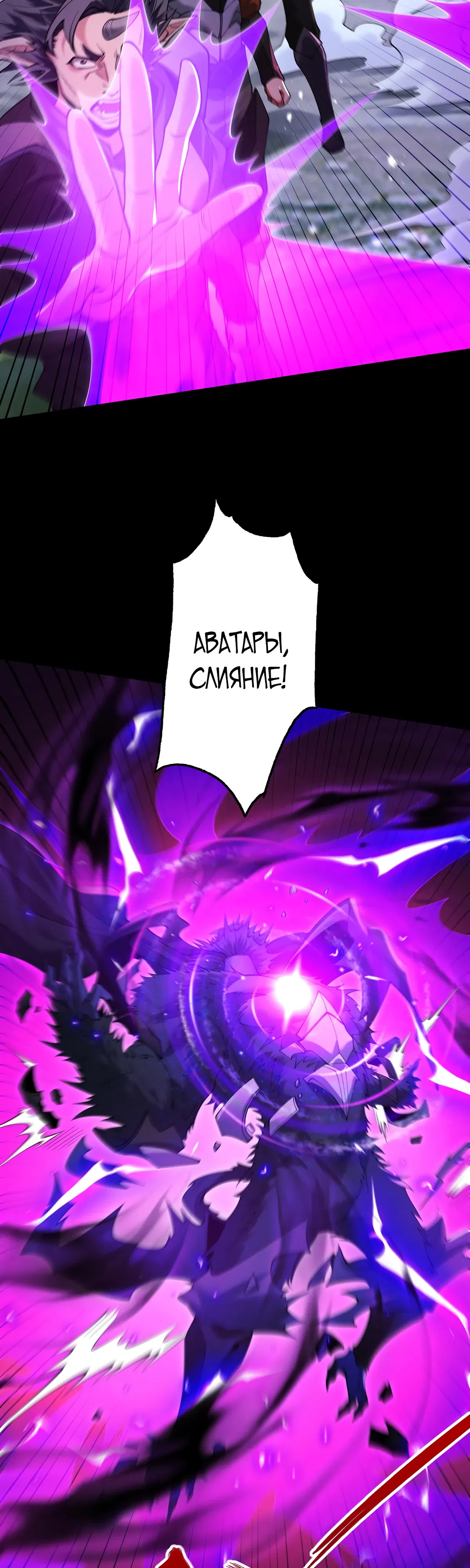 Манга Обретя силу, я стану сильнее. Нет предела тому, что я могу сделать. - Глава 99 Страница 26