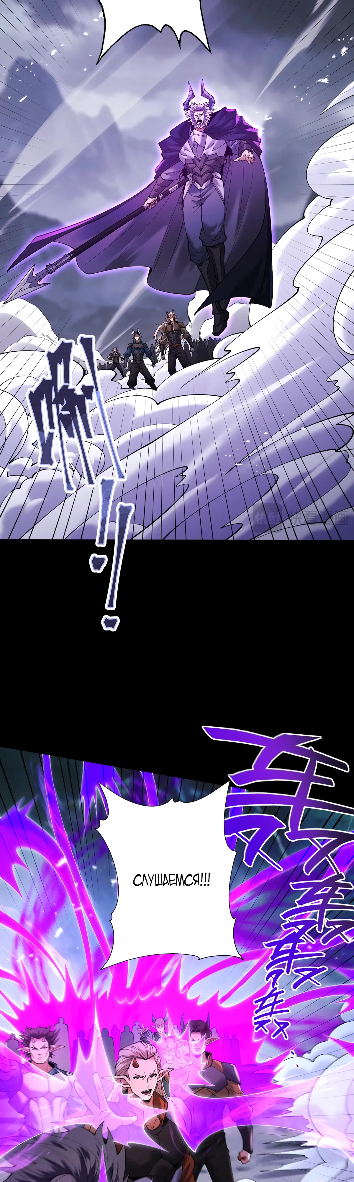 Манга Обретя силу, я стану сильнее. Нет предела тому, что я могу сделать. - Глава 99 Страница 25