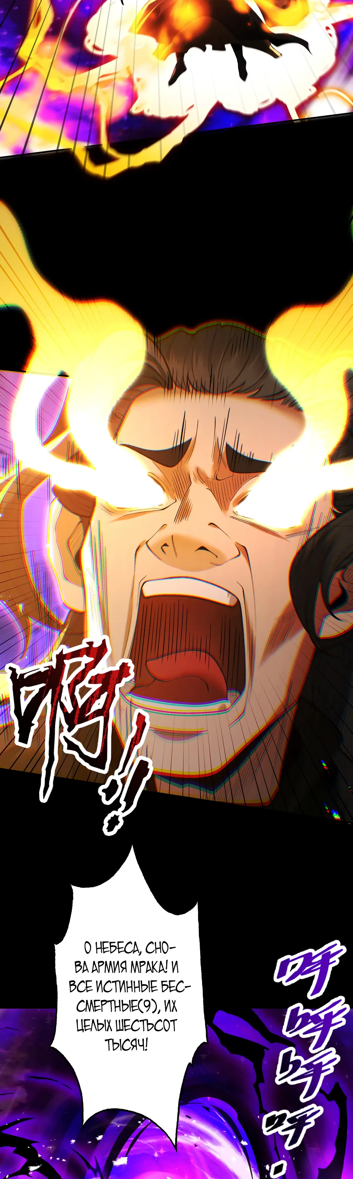 Манга Обретя силу, я стану сильнее. Нет предела тому, что я могу сделать. - Глава 99 Страница 15