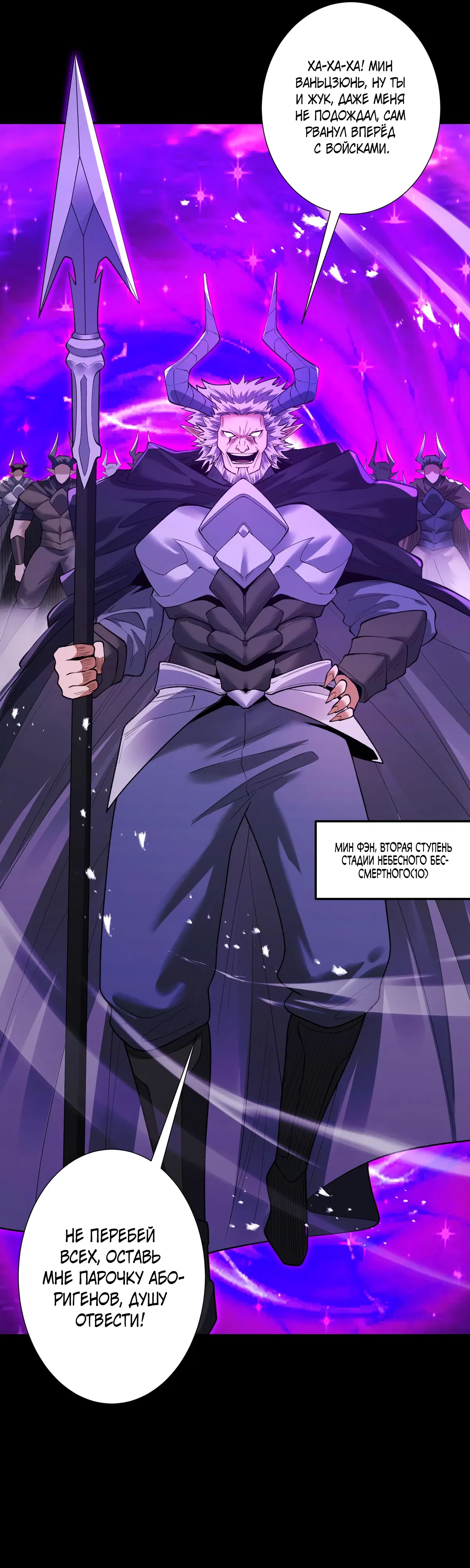 Манга Обретя силу, я стану сильнее. Нет предела тому, что я могу сделать. - Глава 99 Страница 17