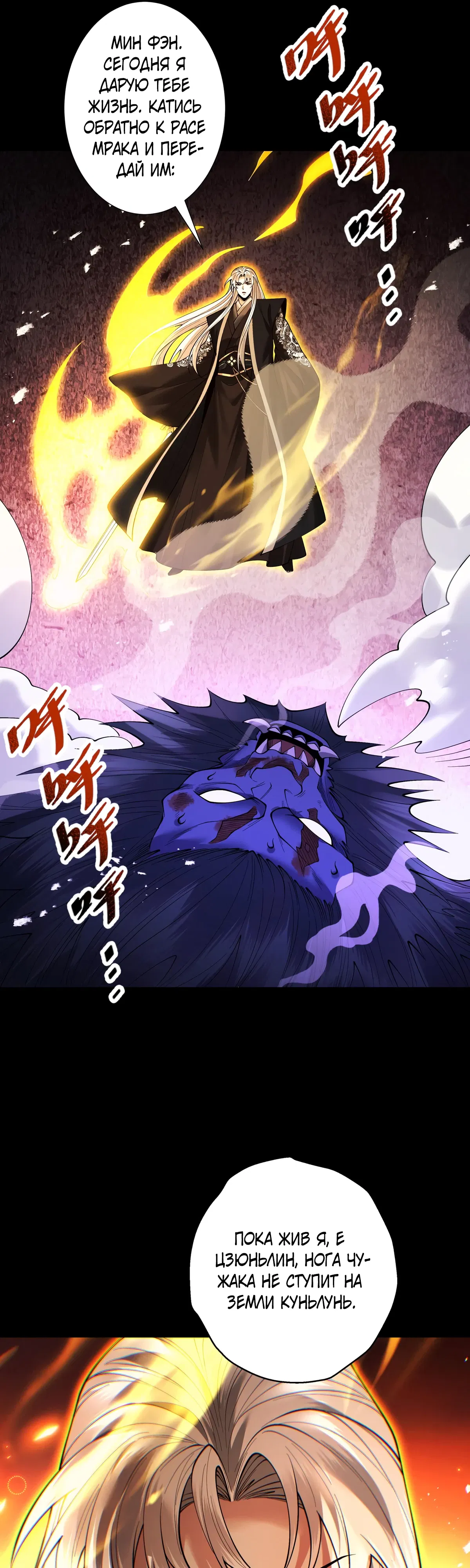 Манга Обретя силу, я стану сильнее. Нет предела тому, что я могу сделать. - Глава 100 Страница 24