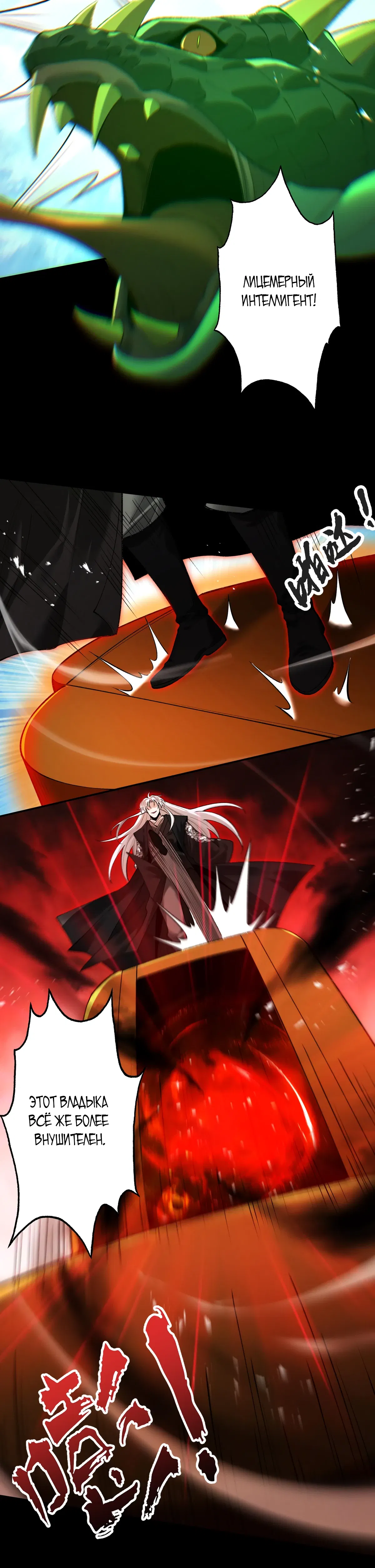 Манга Обретя силу, я стану сильнее. Нет предела тому, что я могу сделать. - Глава 100 Страница 7