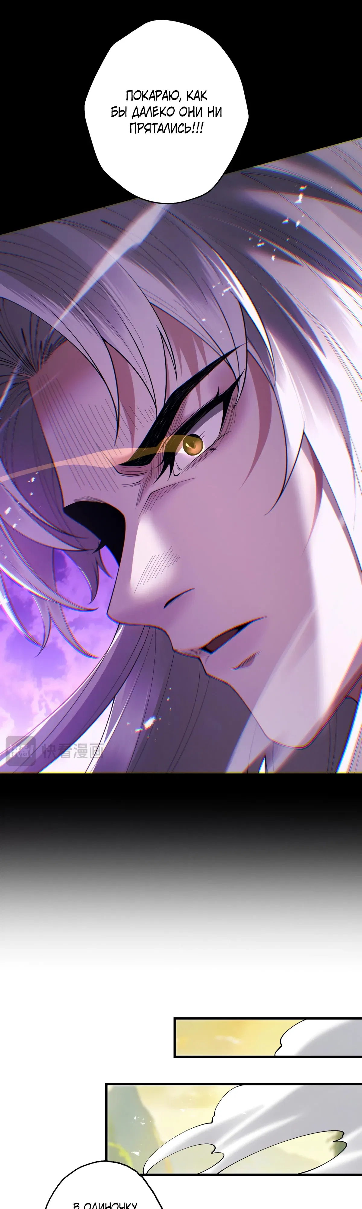 Манга Обретя силу, я стану сильнее. Нет предела тому, что я могу сделать. - Глава 100 Страница 26