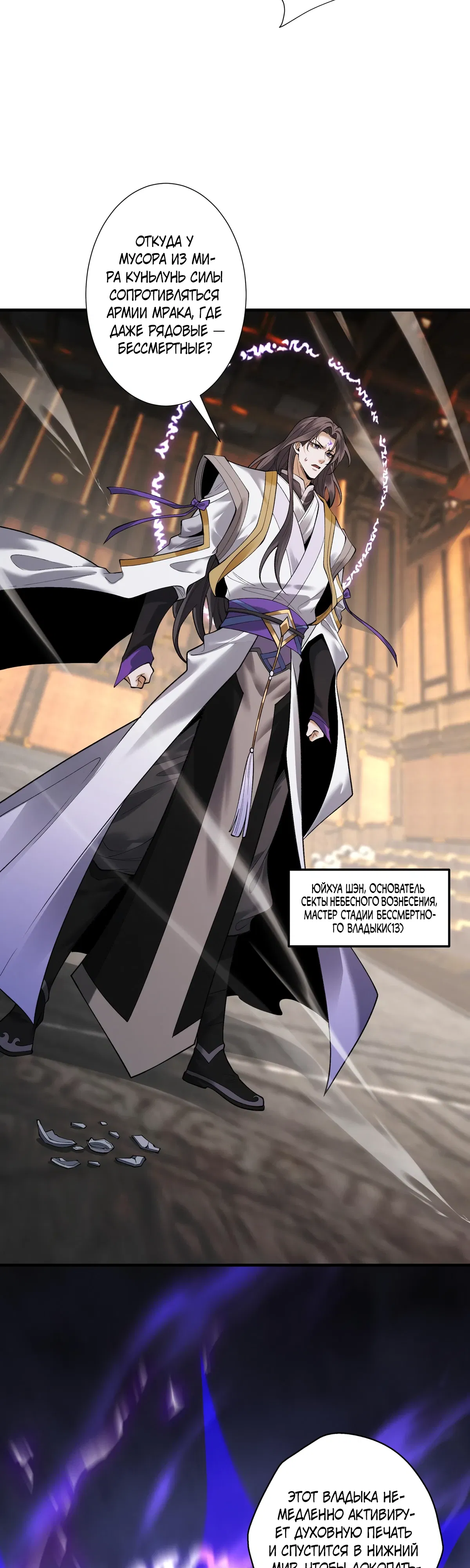 Манга Обретя силу, я стану сильнее. Нет предела тому, что я могу сделать. - Глава 100 Страница 37