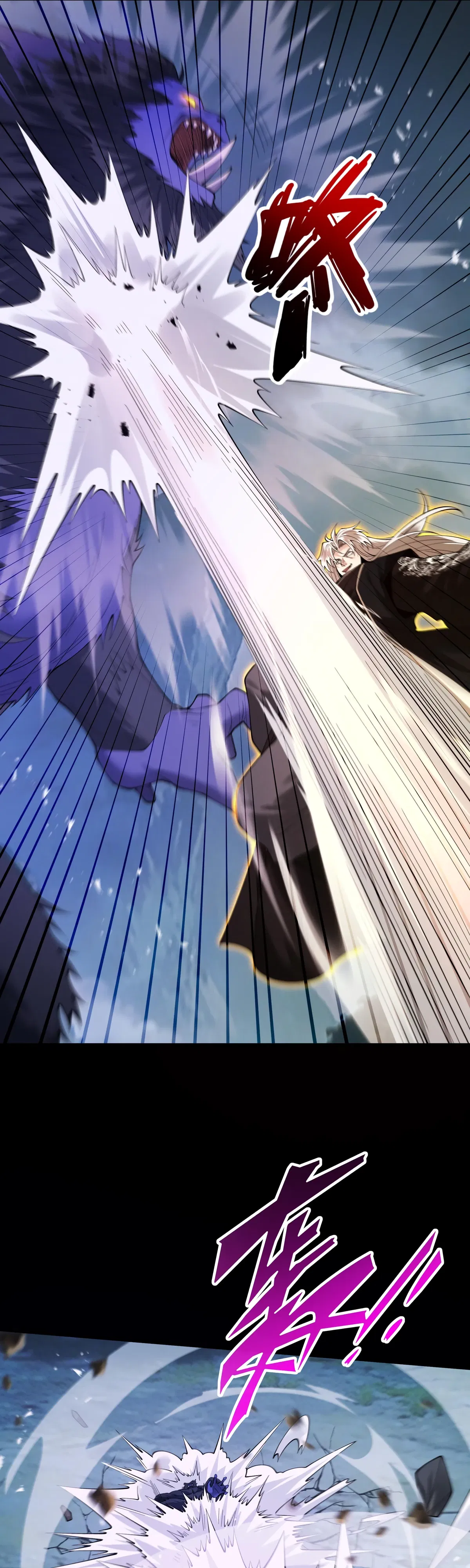 Манга Обретя силу, я стану сильнее. Нет предела тому, что я могу сделать. - Глава 100 Страница 16