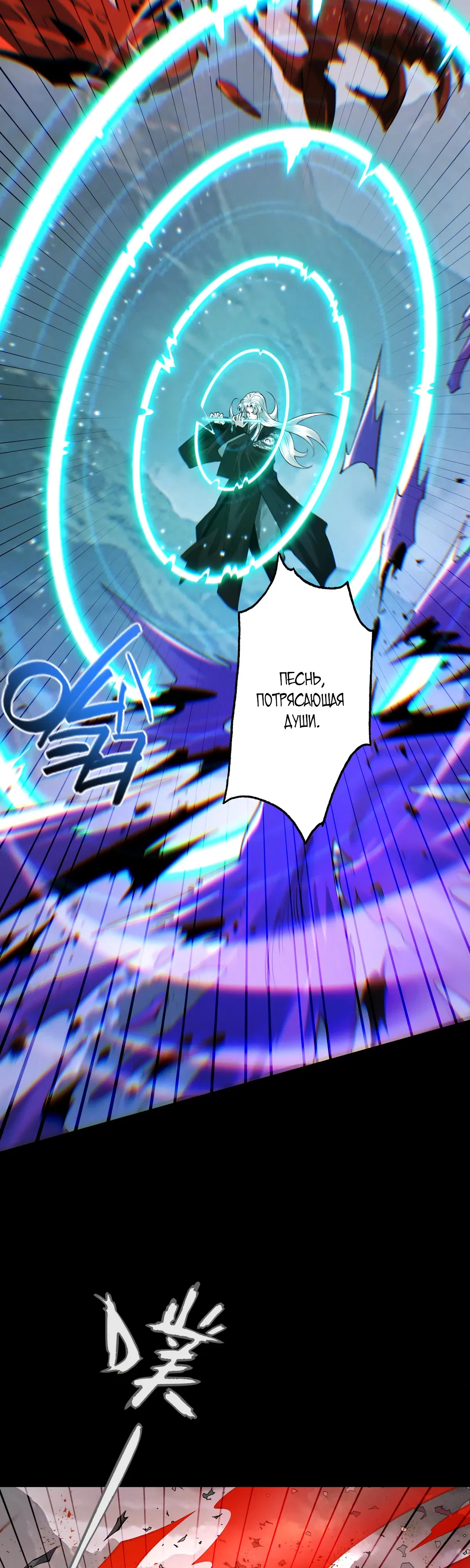 Манга Обретя силу, я стану сильнее. Нет предела тому, что я могу сделать. - Глава 100 Страница 5