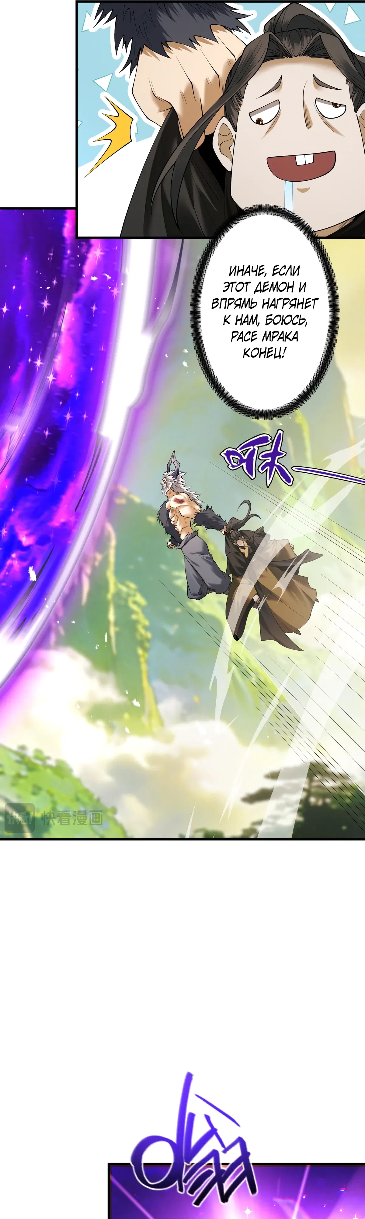 Манга Обретя силу, я стану сильнее. Нет предела тому, что я могу сделать. - Глава 100 Страница 32
