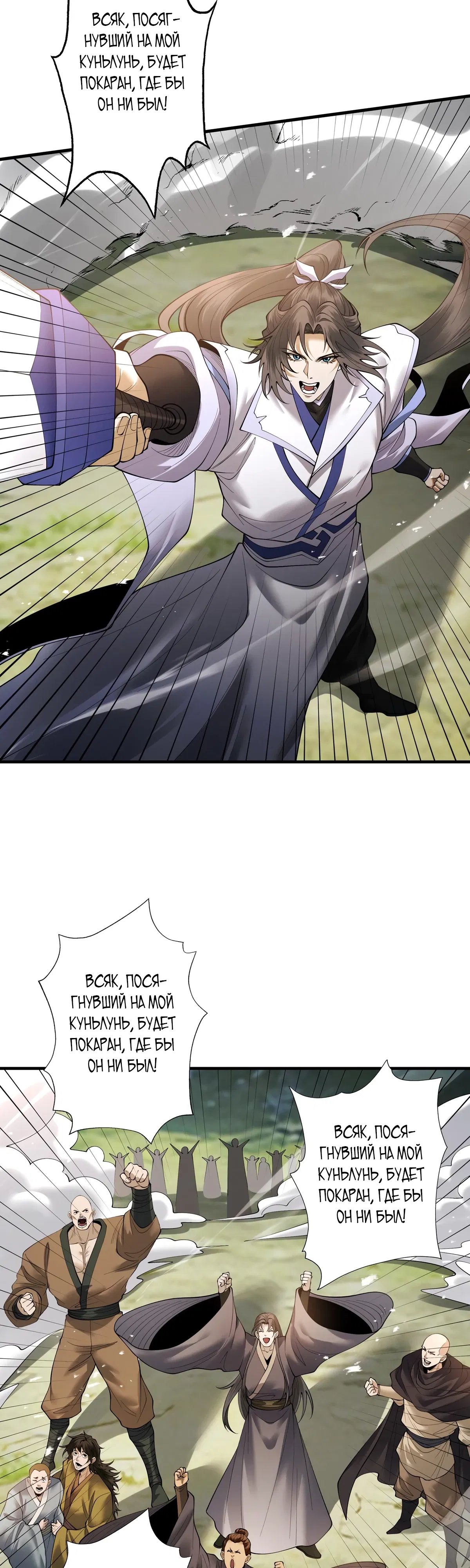 Манга Обретя силу, я стану сильнее. Нет предела тому, что я могу сделать. - Глава 100 Страница 28