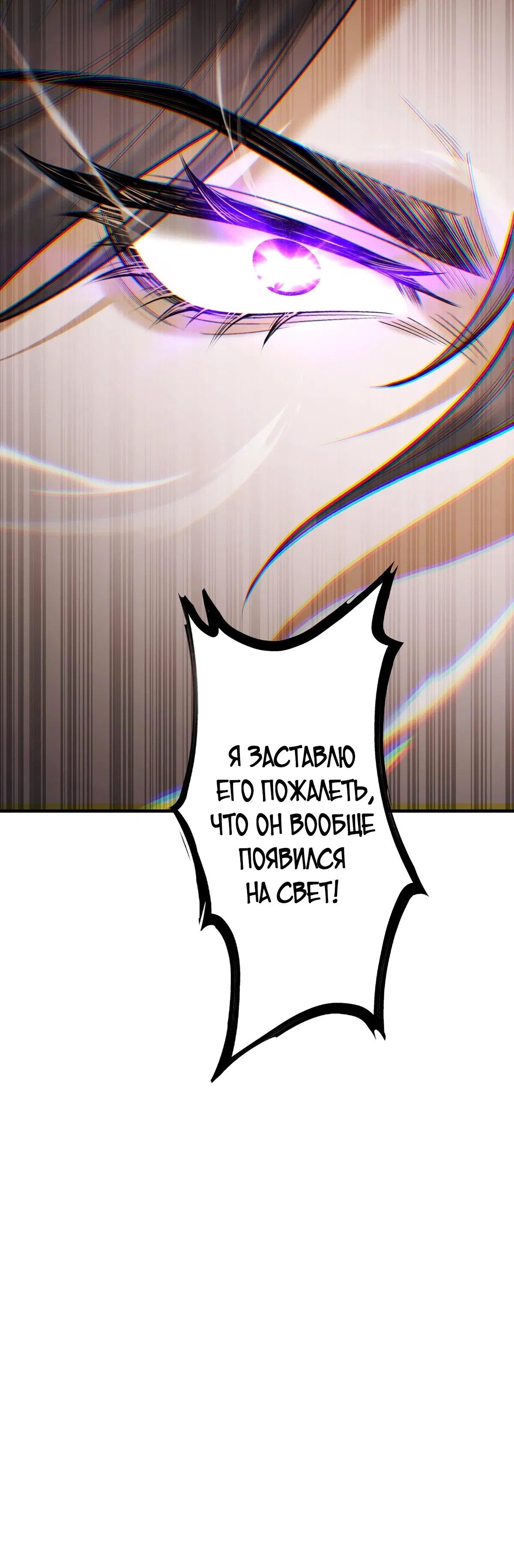 Манга Обретя силу, я стану сильнее. Нет предела тому, что я могу сделать. - Глава 100 Страница 39