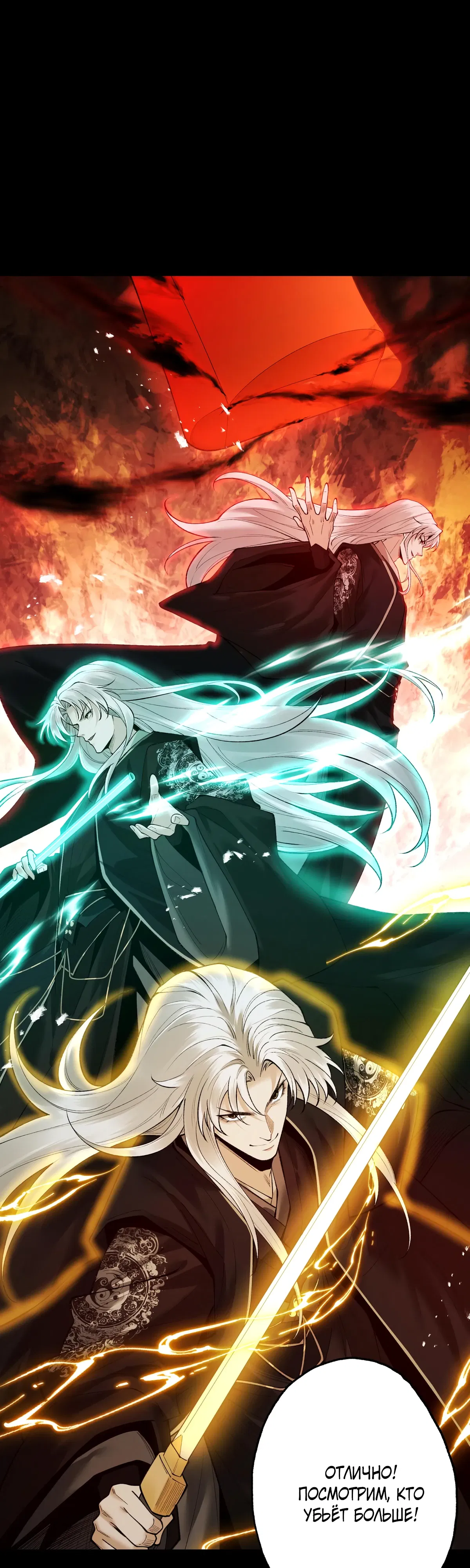 Манга Обретя силу, я стану сильнее. Нет предела тому, что я могу сделать. - Глава 100 Страница 2