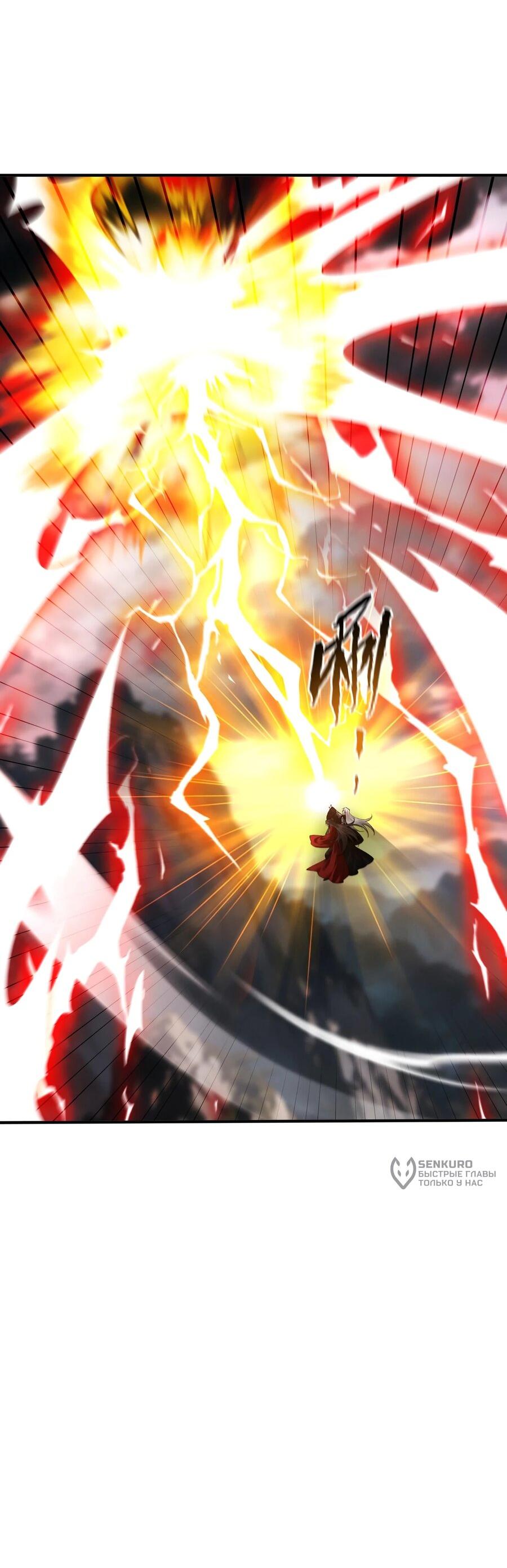 Манга Обретя силу, я стану сильнее. Нет предела тому, что я могу сделать. - Глава 102 Страница 18