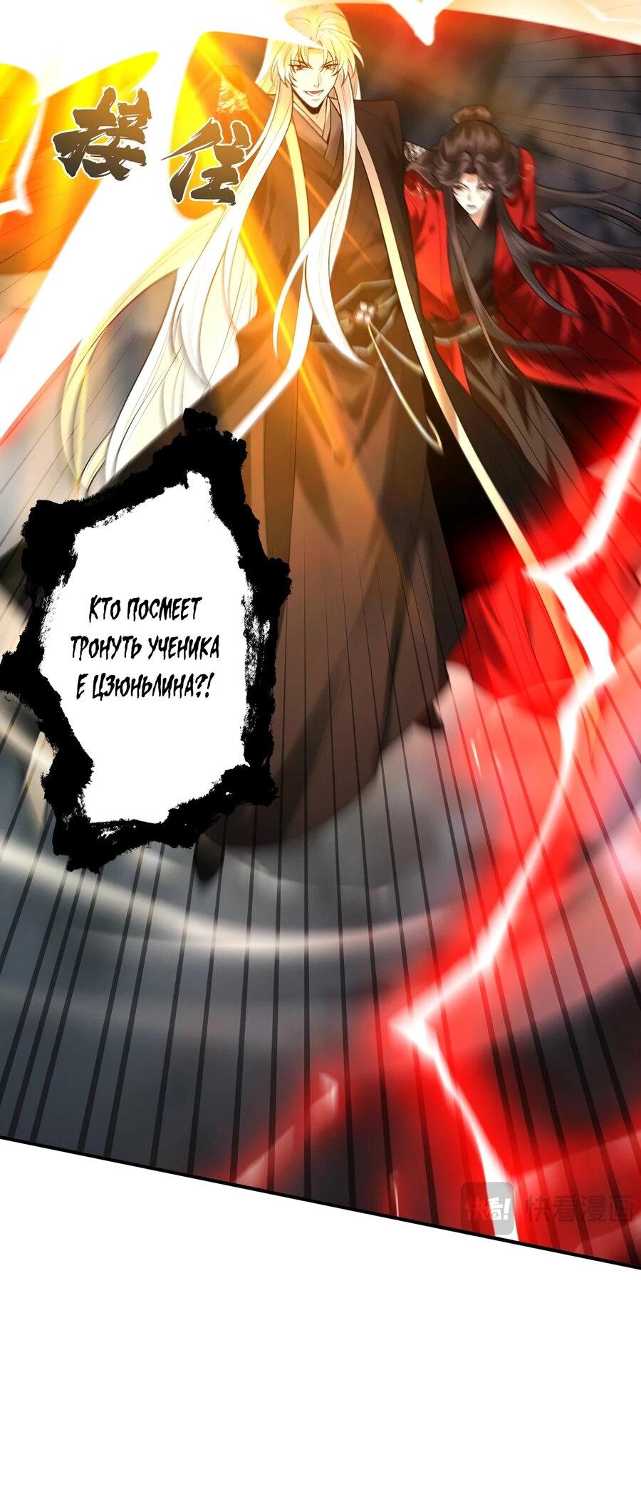 Манга Обретя силу, я стану сильнее. Нет предела тому, что я могу сделать. - Глава 102 Страница 17