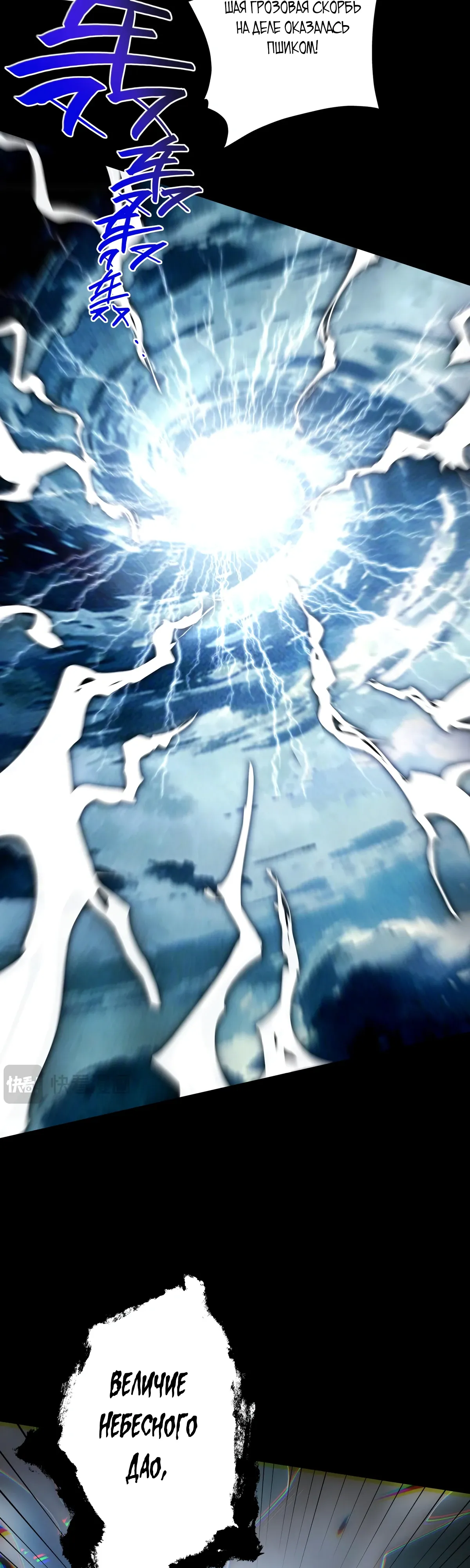Манга Обретя силу, я стану сильнее. Нет предела тому, что я могу сделать. - Глава 103 Страница 22