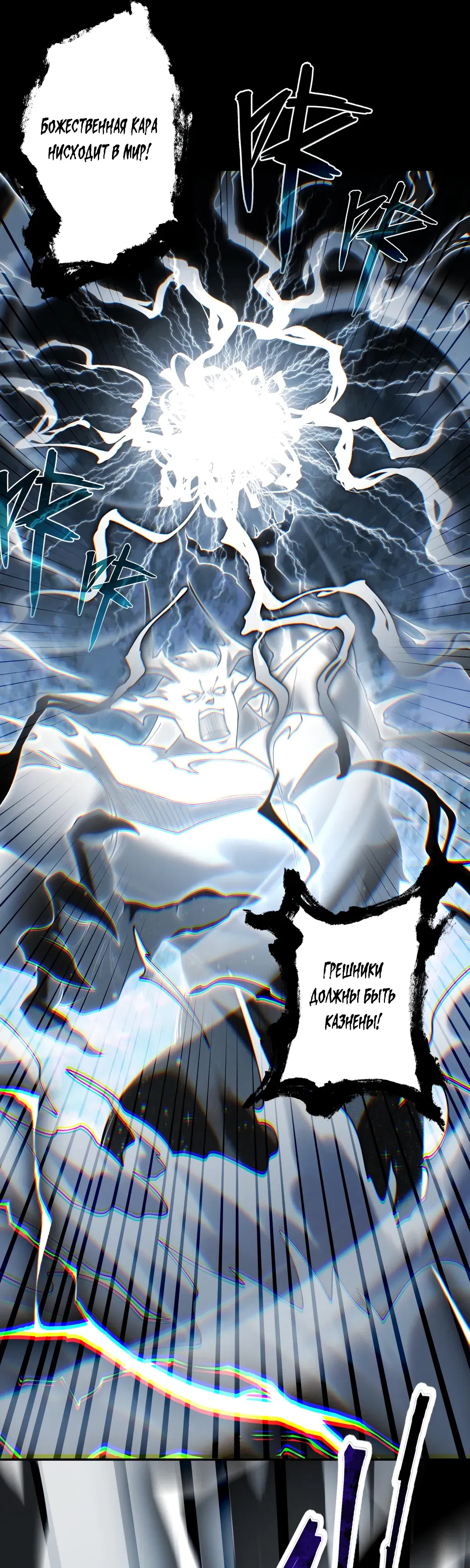 Манга Обретя силу, я стану сильнее. Нет предела тому, что я могу сделать. - Глава 103 Страница 25