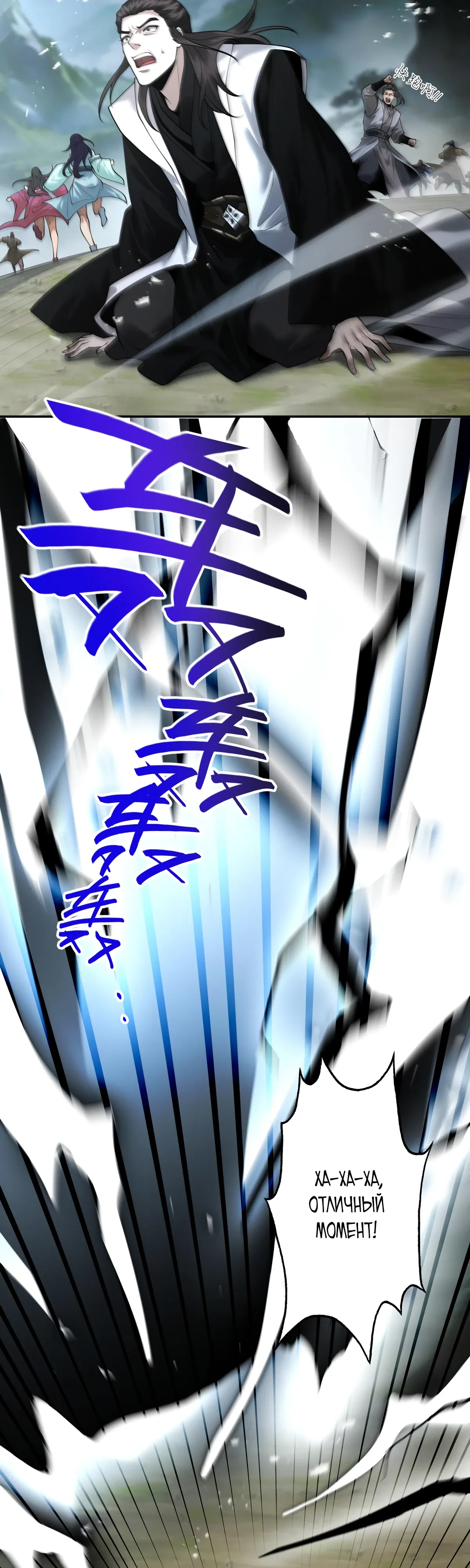 Манга Обретя силу, я стану сильнее. Нет предела тому, что я могу сделать. - Глава 103 Страница 28