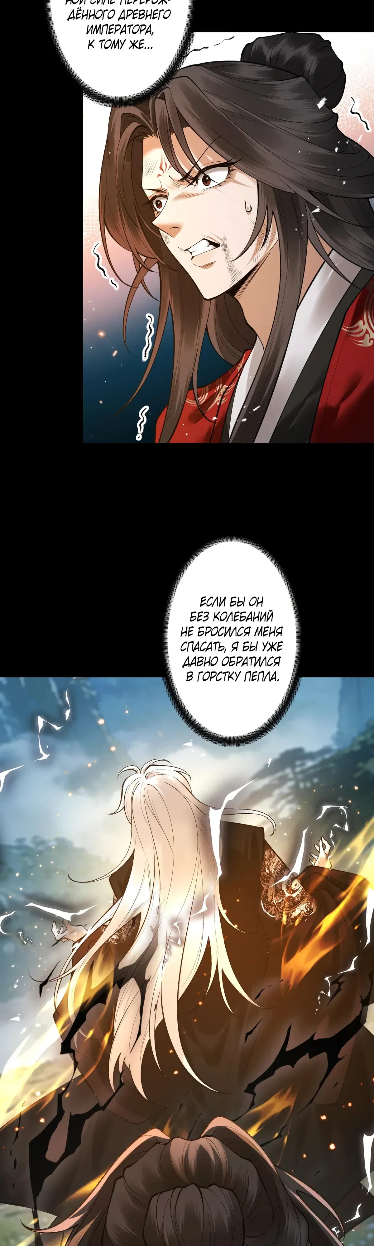 Манга Обретя силу, я стану сильнее. Нет предела тому, что я могу сделать. - Глава 103 Страница 19