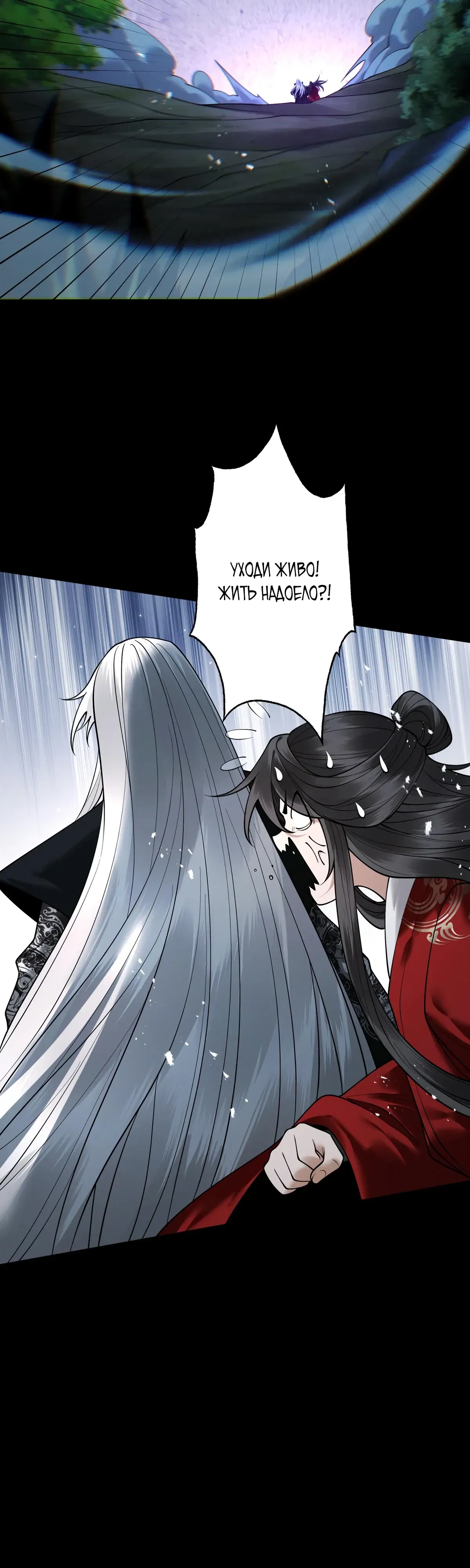 Манга Обретя силу, я стану сильнее. Нет предела тому, что я могу сделать. - Глава 103 Страница 7