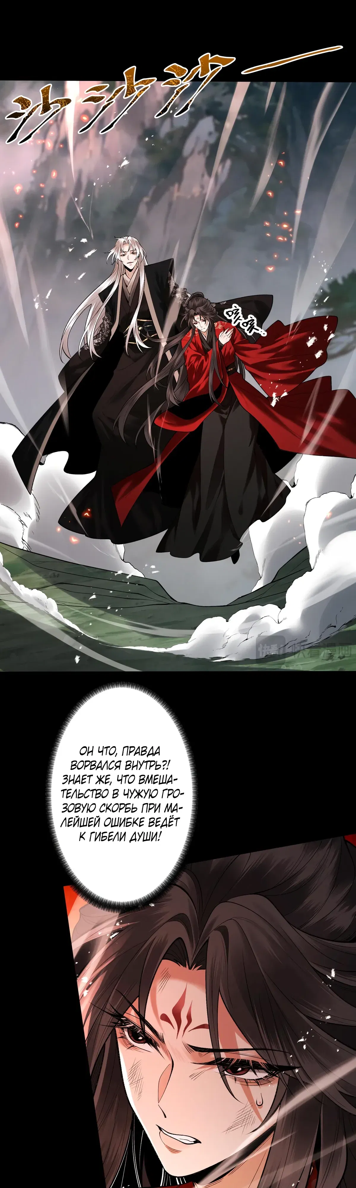 Манга Обретя силу, я стану сильнее. Нет предела тому, что я могу сделать. - Глава 103 Страница 3