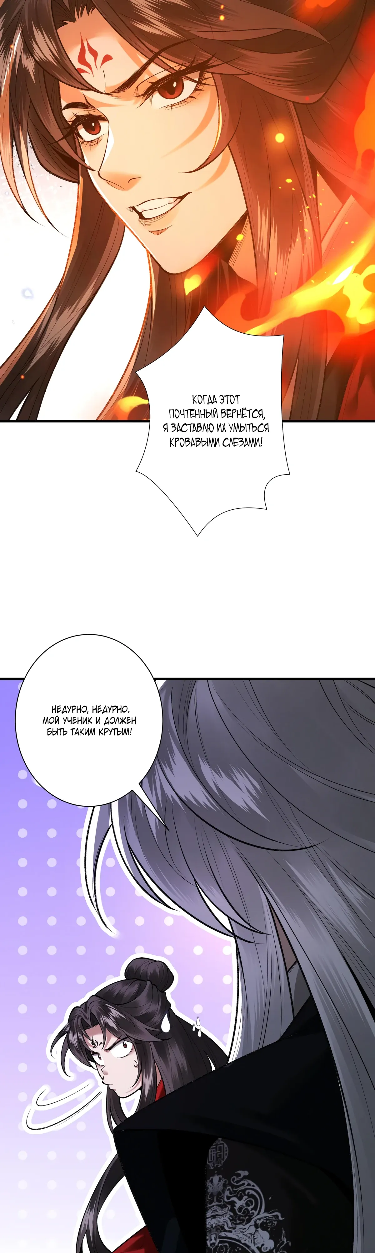Манга Обретя силу, я стану сильнее. Нет предела тому, что я могу сделать. - Глава 105 Страница 14