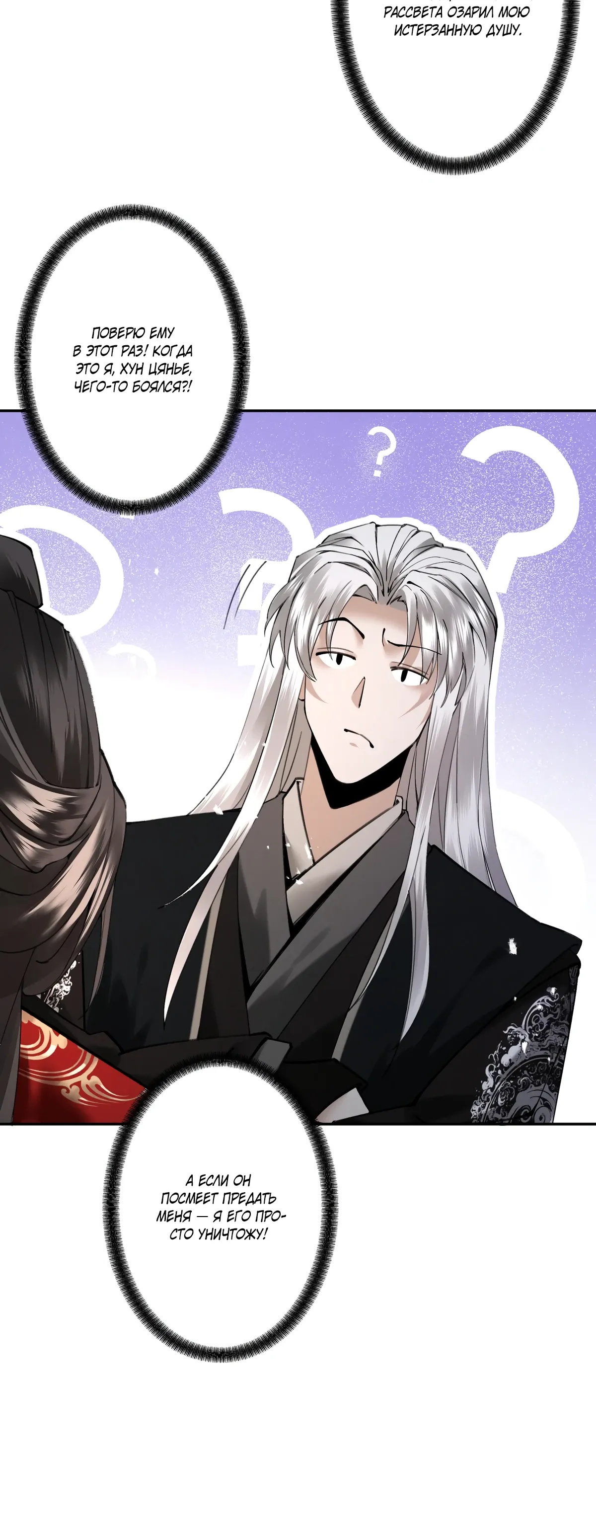 Манга Обретя силу, я стану сильнее. Нет предела тому, что я могу сделать. - Глава 105 Страница 18