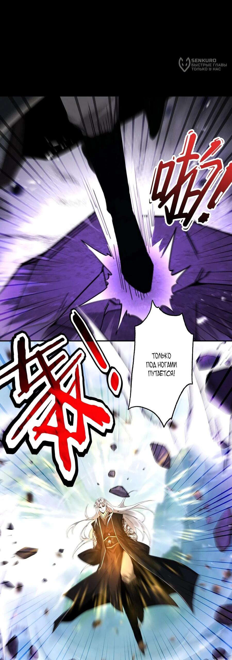 Манга Обретя силу, я стану сильнее. Нет предела тому, что я могу сделать. - Глава 106 Страница 13