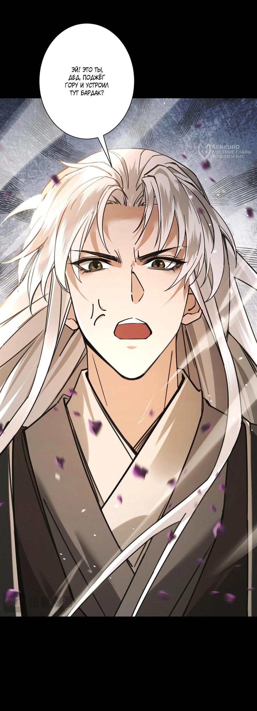 Манга Обретя силу, я стану сильнее. Нет предела тому, что я могу сделать. - Глава 106 Страница 16