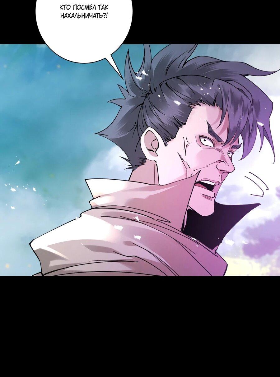 Манга Обретя силу, я стану сильнее. Нет предела тому, что я могу сделать. - Глава 106 Страница 12