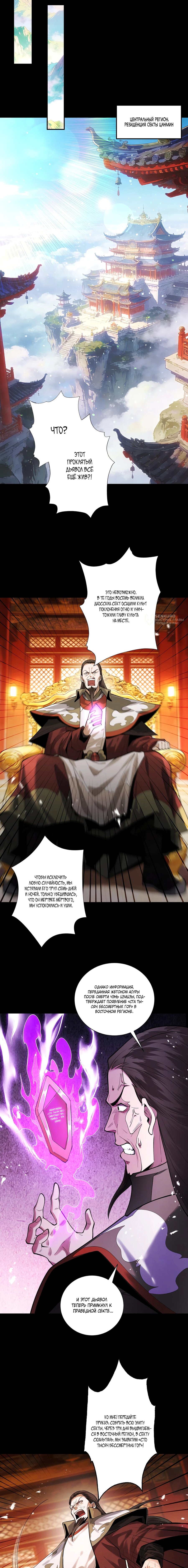Манга Обретя силу, я стану сильнее. Нет предела тому, что я могу сделать. - Глава 107 Страница 11