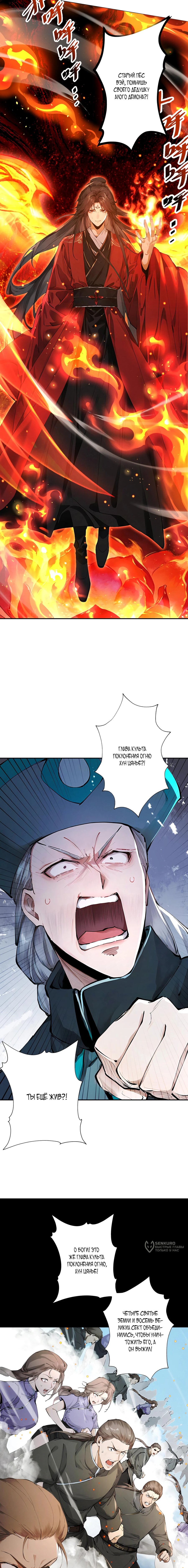 Манга Обретя силу, я стану сильнее. Нет предела тому, что я могу сделать. - Глава 108 Страница 9