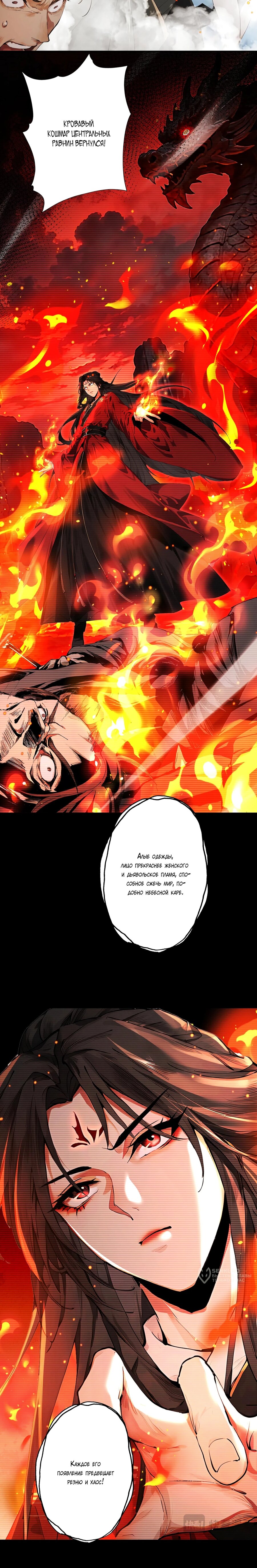 Манга Обретя силу, я стану сильнее. Нет предела тому, что я могу сделать. - Глава 108 Страница 10